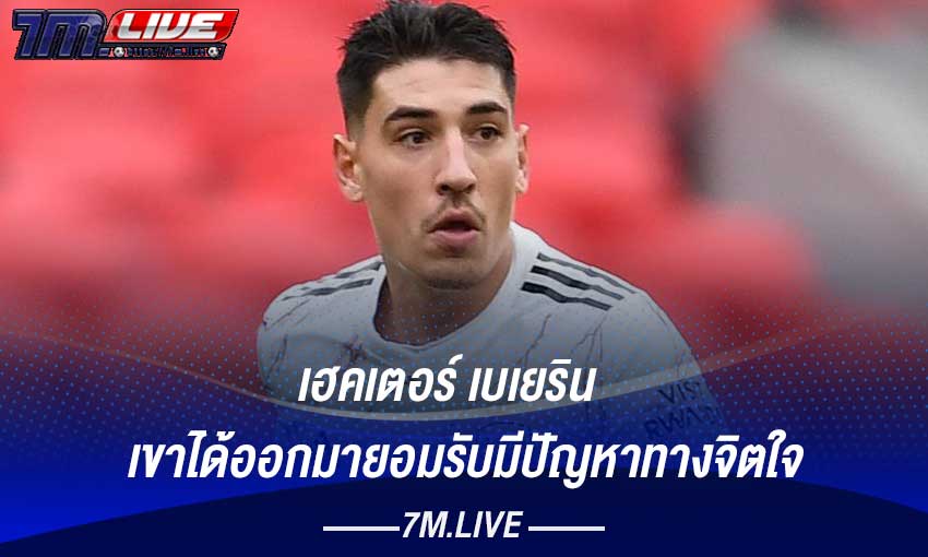 เบเยรินมีปัญหาทางจิตใจ