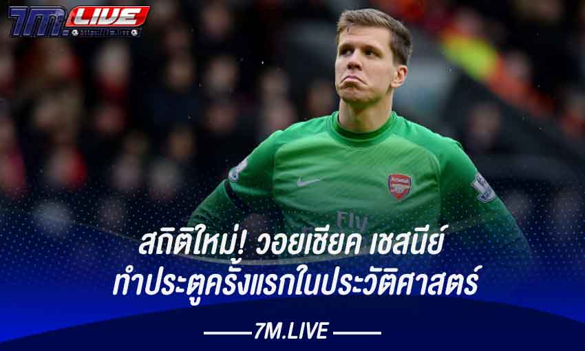 ผู้รักษาประตูพลาด ทำเข้าประตูตัวเอง