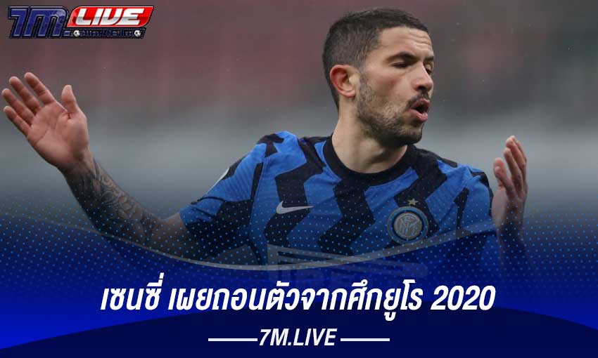 sensiถอนตัวทีมชาติ