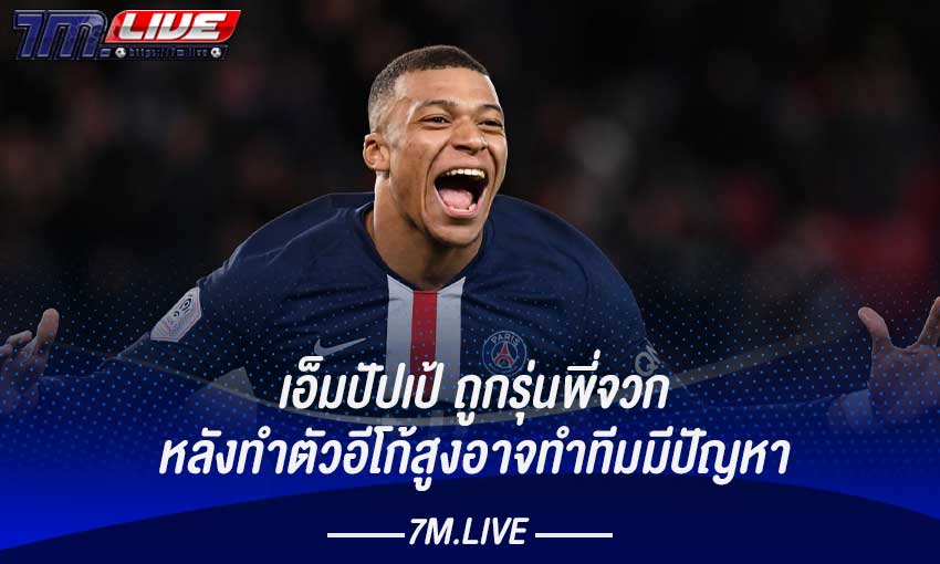 อดีตแข้งขาใหญ่ตราไก่จวก เอ็มบัปเป้ ทำตัวมีปัญหา