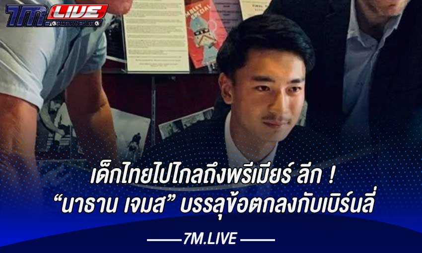 เด็กไทยเก่ง