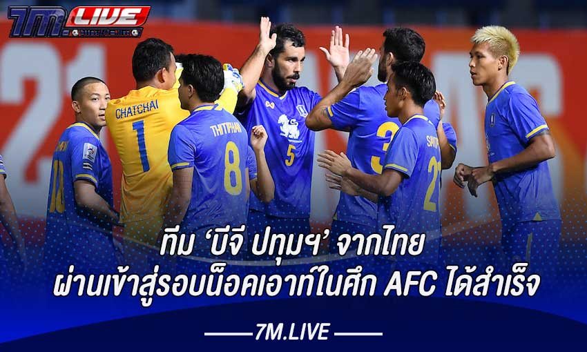 เข้ารอบแน่นอน