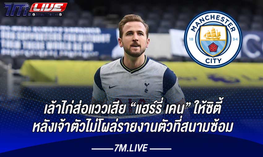 สเปอร์สส่อวุ่น