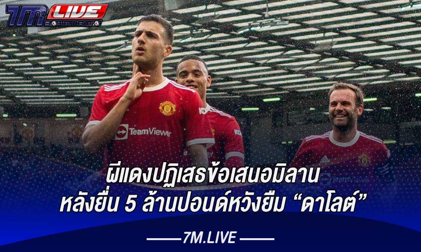 ผีแดงไม่สนใจ