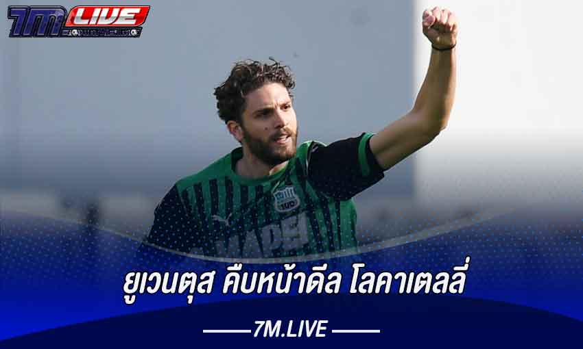 เฮเบอร์ตี้ซัดเบิ้ล