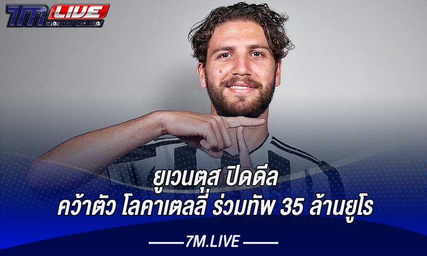 ม้าลายปิดดีล