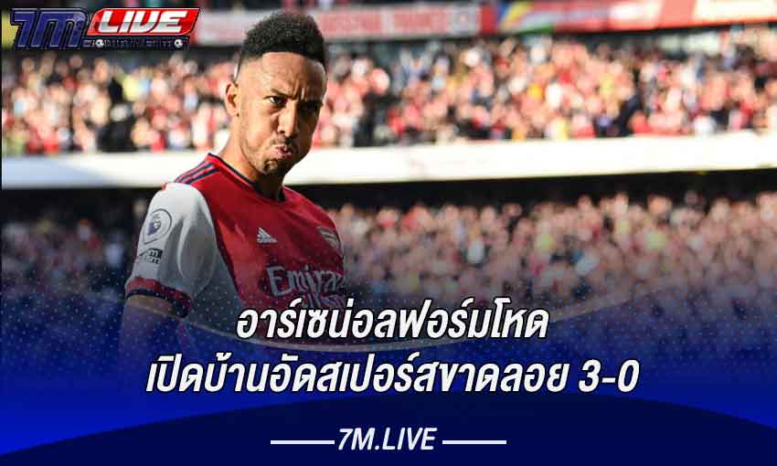 ปืนใหญ่ฟอร์มโหด