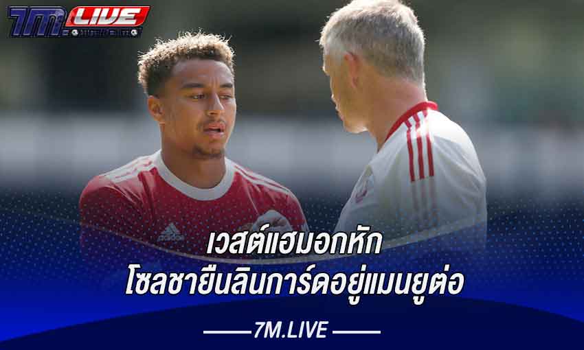 เทพลินการ์ดอยู่ต่อ