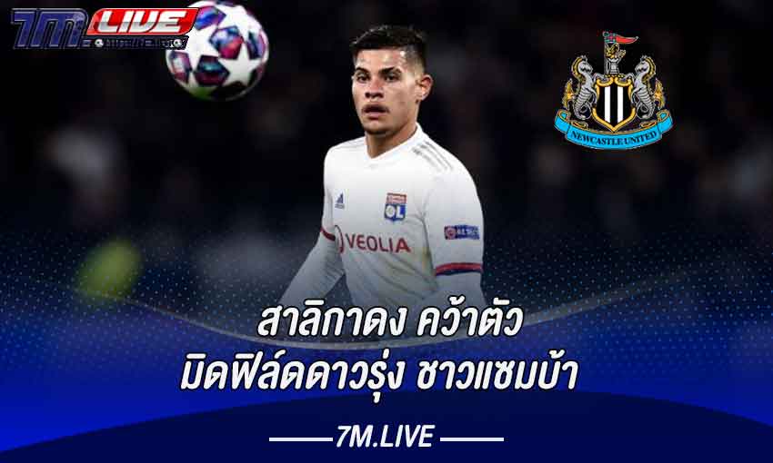 สาลิกาดง-คว้าตัวมิดฟิล์ด