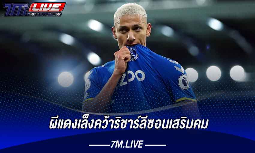 ผีแดงเล็งคว้าริชาร์ลีซอนเสริมคม