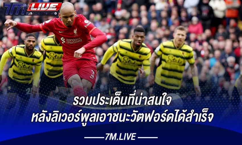 By 7m.live | ติดตามข่าวสารฟุตบอลต่างประเทศ ข่าวกีฬา ข่าวกีฬาล่าสุด อัพเดตลอด 24 ชม.